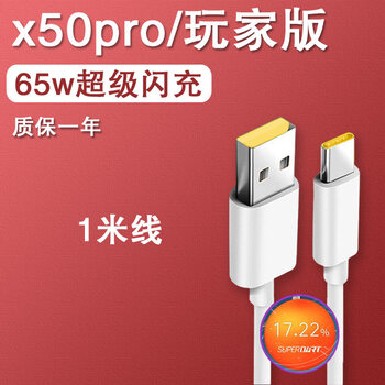 适用realmex50pro充电器65w瓦闪充数据线真我x50pro玩家版手机快充头