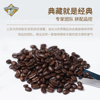 博达典藏曼特宁咖啡豆 黑咖啡现磨手冲进口原料 500克 博达典藏曼特宁咖啡豆 黑咖啡现磨手冲进口原料 500克