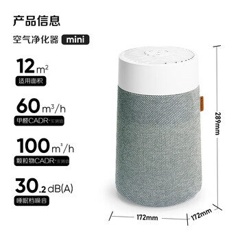 布鲁雅尔(Blueair)空气净化器除甲醛 病菌雾霾过敏原异味PM2.5 家用桌面卧室空气净化机 空气伴侣 BlueJoy Mini 布鲁雅尔(Blueair)空气净化器除甲醛 病菌雾霾过敏原异味PM2.5 家用桌面卧室空气净化机 空气伴侣 BlueJoy Mini