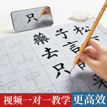 六品堂 毛笔水写布 练字书法纸套装字帖初学者练习临摹文房第五宝用品万次加厚仿宣米字格18件套热门商品