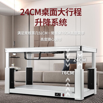 长虹电暖桌长方形升降烤火茶几取暖桌家用冬季多功能墨石白1.5米 【加厚岩板+声控+APP-无炉】A02