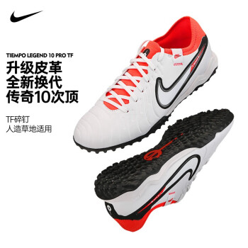 nike tiempo legend价格报价行情- 京东