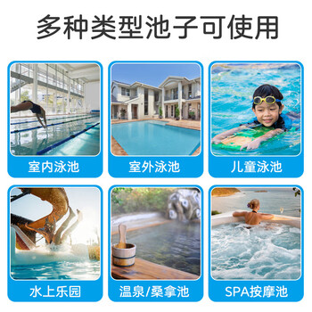 万消灵游泳池除藻剂灭藻剂景观池杀藻灭藻剂SG5196