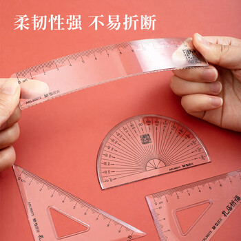 晨光(M&G)文具孔庙系列套尺尺子套装小学生考试 4件套（直尺15cm+三角尺*2+量角器）ARL96075中考高考