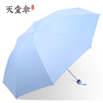 天堂伞 57cm*8骨三折男女防晒遮阳伞晴雨两用伞336T银胶 颜色随机