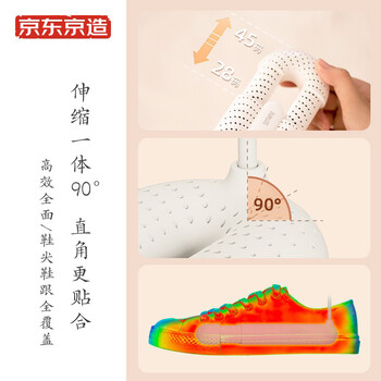 京东京造 定时可伸缩烘鞋器 暖鞋器便携烘干器 鞋子取暖器暖鞋宝 DSHJ-S-2111A