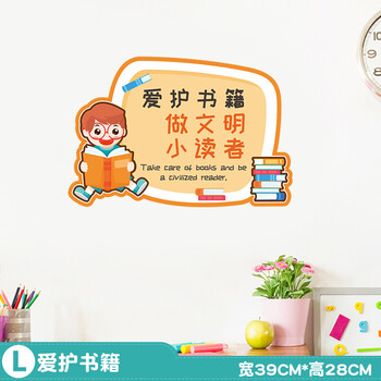 七步洗手法卫生间防水贴纸幼儿园厕所洗手步骤图标语贴画 l-爱护书籍