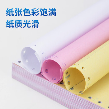 得力（deli）【缺页十倍赔】白令海三联三等分撕边针式电脑打印纸 彩色(白红黄) 600页 241-3-1/3CS