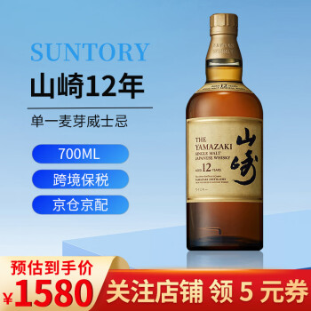 安い特販 山崎12年 43度 700ml ウイスキー - LITTLEHEROESDENTISTRY