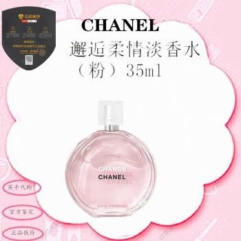 chanel香水30ml型号规格- 京东