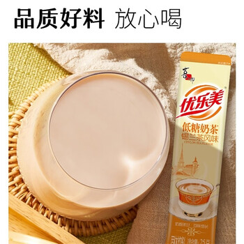 优乐美低糖奶茶粉 25g*20条/盒装锡兰茶风味早餐代餐下午茶速溶冲泡饮料 优乐美低糖奶茶粉 25g*20条/盒装锡兰茶风味早餐代餐下午茶速溶冲泡饮料