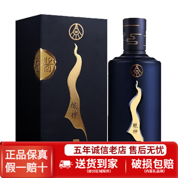 白酒 五粮液 酿神 58度 500ml 五粮液酿神梅兰竹菊浓香型白酒58度500ml*4瓶整箱装