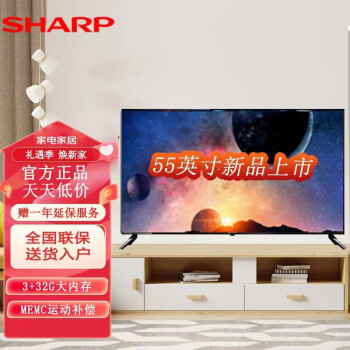 SHARP55寸电视机新款- SHARP55寸电视机2021年新款- 京东