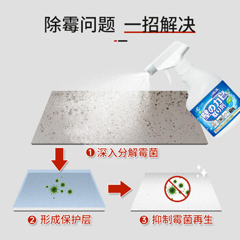 CUCM墙体除霉剂墙面去霉清洁剂家用墙壁除霉清除剂喷雾除去霉味 500ml