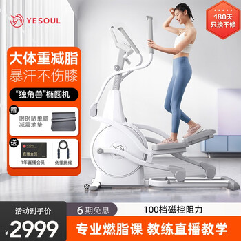 图文对比野小兽椭圆机e30和e80哪个好?区别有什么怎么样选?-评测值得买