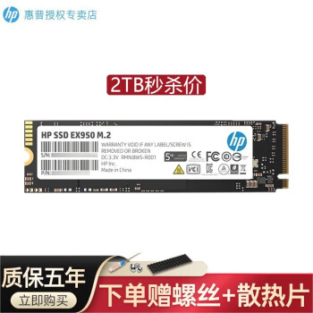 人気の雑貨がズラリ！ 新品 激速 HP 2TB M.2 SSD Gen3x4 NVMe 5年保証