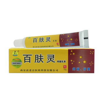 苗水百肤灵草本乳膏皮肤外用软膏官方