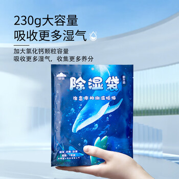 山山可挂式除湿袋10袋装大容量衣柜宿舍床上被子除湿剂干燥剂吸湿包