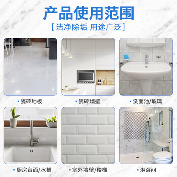 MISTOLIN进口瓷砖清洁剂560ml强力去污除垢厕所地板砖清洗剂大理石除垢剂