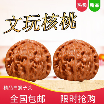 文玩核桃狮子头45价格报价行情- 京东