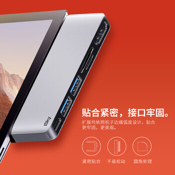 isky微软Surface Pro7扩展坞USB-C转换器USB高速传输转接头HDMI视频投影同屏转换线平板笔记本六合二 isky微软Surface Pro7扩展坞USB-C转换器USB高速传输转接头HDMI视频投影同屏转换线平板笔记本六合二