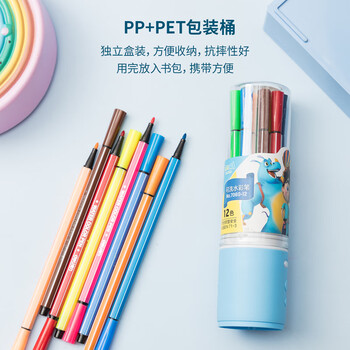 得力（deli）12色六角细杆水彩笔儿童可水洗创作画笔学生绘画彩虹筒美术涂鸦女孩儿童水彩笔毕业礼物男女孩