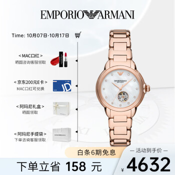 armani珍钻价格及图片表- 京东