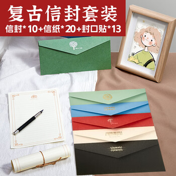 金蝶（kingdee）复古信纸信封套装情书10个装教师节礼物礼品生日礼物贺卡卡片生日礼物教师节烫金高档创意古风