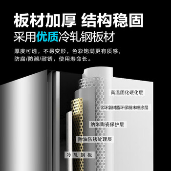 花都家美国保测认证防撬保密柜办公文件柜加厚智能密码锁四门无抽屉BMG03