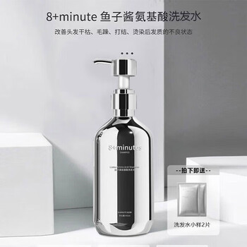 8 minutes新西兰8分钟鱼子酱洗发水氨基酸洗护套装滋养护发素发膜