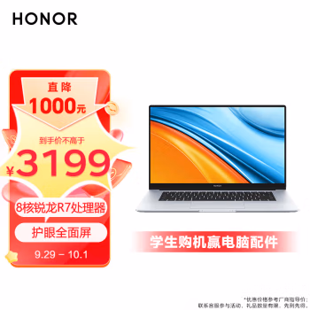 入手说说：荣耀MagicBook 15 锐龙版笔记本质量怎么样，性价比高！
