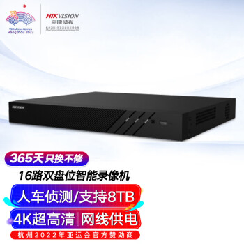 HIKVISION海康威视网络硬盘录像机16路监控主机高清2盘位poe网线供电NVR带2块8T硬盘DS-7816N-Q2/16P