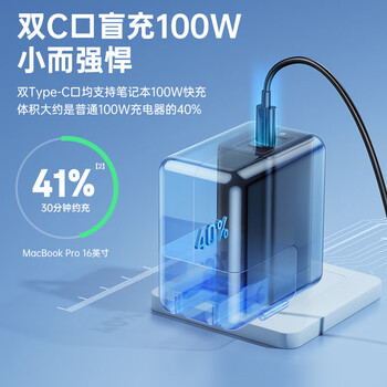 倍思130W氮化镓充电器套装 PD多口快充头兼容100W/65W适用MacBookPro笔记本苹果15/14华为小米手机 黑
