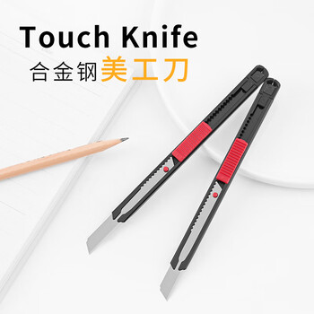 广博(GuangBo)小号美工刀金属外壳办公家用/裁纸刀快递刀自锁设计 拼单/凑单红黑随机 MG8212