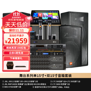 jbl jrx125价格报价行情- 京东