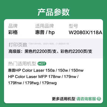 彩格178nw硒鼓适用惠普118a硒鼓W2080a粉盒hp 179fnw墨盒M150nw 150a彩色打印机 带芯片四色套装墨粉盒易加粉