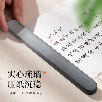 梅林笔庄琉璃镇尺镇纸书法国画镇纸毛笔压纸石压书压条笔搁笔托中国风水晶玻璃摆件文房四宝黑白渐变色单支