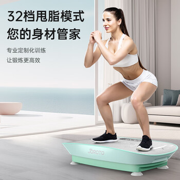 捷瑞特（JOROTO）美国甩脂机抖抖机律动机家用减重女神器材美人塑形 S2000智能款 