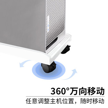 索厉 电脑主机移动托架 台式主机箱架主机托盘机箱架 白色(四个轮子带锁扣/SL-H6-5)