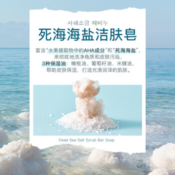 無瑾花 韩国进口 死海海盐洁肤皂100g葡萄香型 洁面皂 滋润保湿净透肌肤 無瑾花 韩国进口 死海海盐洁肤皂100g葡萄香型 洁面皂 滋润保湿净透肌肤