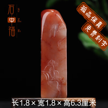 桃花石印章品牌及商品- 京东