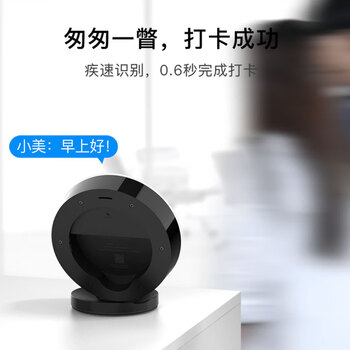 钉钉M1Xpro人脸考勤机智能云打卡机异地多店刷脸机员工扫脸签到机 M1Xpro标配+停电打卡后备电源