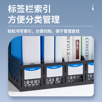 晨光(M&G)文具四联收纳桌面文件框 带标签镂空文件架/文件栏/文件框/资料筐 黑色单个装ADM929R8A