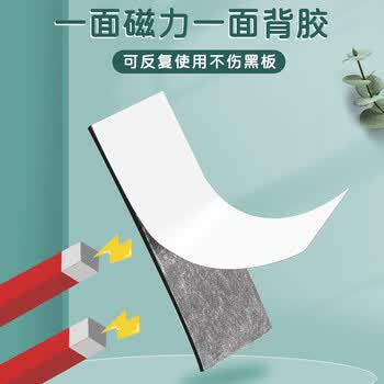 离草【强力粘合】磁吸贴片黑板磁性贴磁力贴磁铁贴片可裁剪公开课板书教学专用开学必备教具 60片