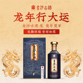 中国白酒【ブランド金沙】酒70年代 酱香型白酒 高度白酒 53度 500mL 金沙古酱酒53度酱香型白酒-金沙古酱酒53度酱香型白酒促销价格