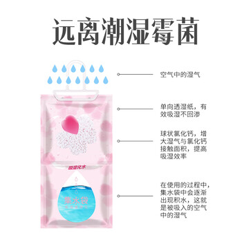 樱之花悬挂式除湿袋220g*4无香 衣柜干燥剂防霉防潮神器家用宿舍衣物橱 樱之花悬挂式除湿袋220g*4无香 衣柜干燥剂防霉防潮神器家用宿舍衣物橱