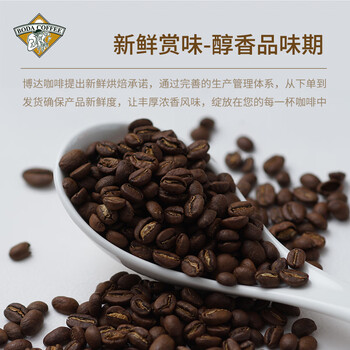 博达典藏耶加雪菲咖啡豆 黑咖啡现磨 500克 博达典藏耶加雪菲咖啡豆 黑咖啡现磨 500克