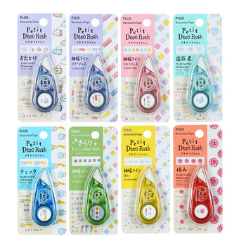 PLUS普乐士迷你修饰带第二弹女生同学手帐专用Petit Deco Rush珠光迷你彩色花边装饰带 小星星 PLUS普乐士迷你修饰带第二弹女生同学手帐专用Petit Deco Rush珠光迷你彩色花边装饰带 小星星