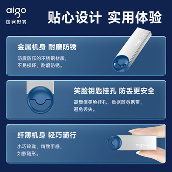 爱国者（aigo）64GB USB2.0 U盘 U212银色 金属微笑办公系列U盘