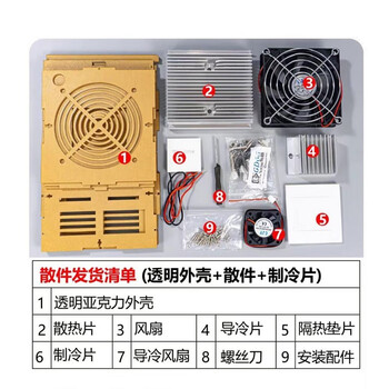 伍陆电子 微型冰箱套件迷你半导体制冷机电子DIY冷却系统焊接组装WK-56-53 散件+亚克力外壳(无温度计) 伍陆电子 微型冰箱套件迷你半导体制冷机电子DIY冷却系统焊接组装WK-56-53 散件+亚克力外壳(无温度计)